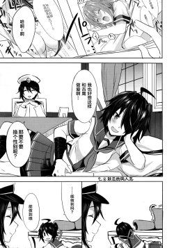 Page 5 of Toaru Koibito-tachi no Futari Ecchi Kai