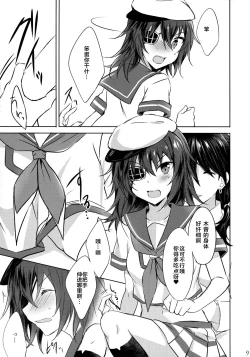 Page 9 of Toaru Koibito-tachi no Futari Ecchi Kai