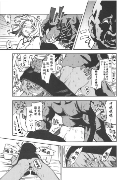 Page 10 of Chaldea Kounin Maryoku Kyoukyuu Oji-san!