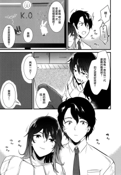 Page 15 of Apart no Katasumi de - In the corner of the apartment | 公寓一角