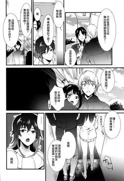 Page 20 of Apart no Katasumi de - In the corner of the apartment | 公寓一角