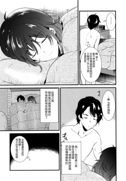 Page 9 of Apart no Katasumi de - In the corner of the apartment | 公寓一角