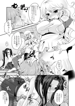 Page 193 of ASHI FETISH