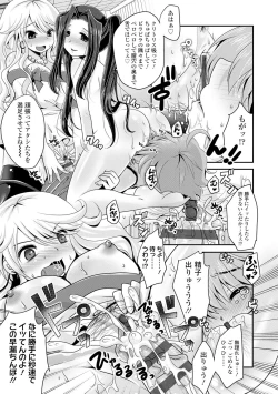 Page 200 of ASHI FETISH