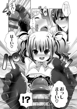 Page 212 of ASHI FETISH