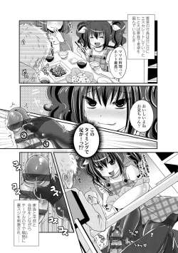 Page 216 of ASHI FETISH