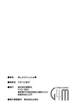 Page 248 of ASHI FETISH