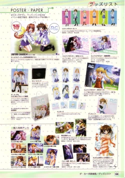 Page 112 of D.C.Official Visual Fanbook