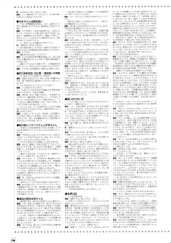 Page 121 of D.C.Official Visual Fanbook