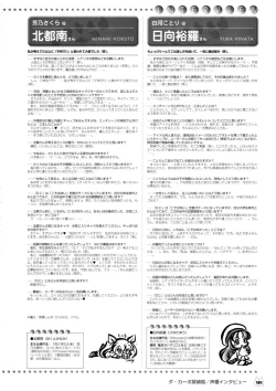 Page 128 of D.C.Official Visual Fanbook