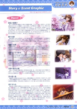 Page 14 of D.C.Official Visual Fanbook