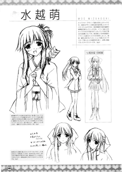 Page 157 of D.C.Official Visual Fanbook