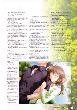 Page 22 of D.C.Official Visual Fanbook