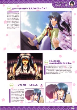 Page 64 of D.C.Official Visual Fanbook