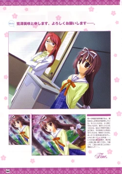 Page 87 of D.C.Official Visual Fanbook