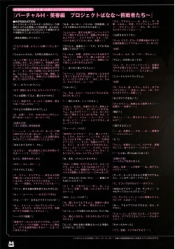 Page 97 of D.C.Official Visual Fanbook