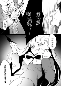 Page 10 of Elena-sama ni Yoru Kyoushi Gyaku Kyouiku