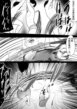 Page 14 of Elena-sama ni Yoru Kyoushi Gyaku Kyouiku