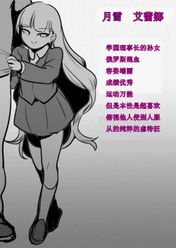 Page 2 of Elena-sama ni Yoru Kyoushi Gyaku Kyouiku