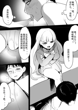 Page 35 of Elena-sama ni Yoru Kyoushi Gyaku Kyouiku