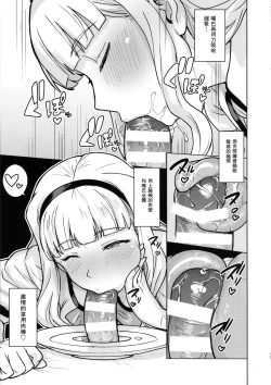 Page 14 of Itadakimasu Anata-sama