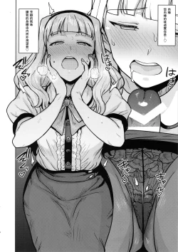 Page 9 of Itadakimasu Anata-sama