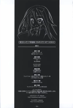 Page 163 of Hoshizora no Memoria