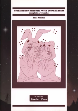 Page 164 of Hoshizora no Memoria