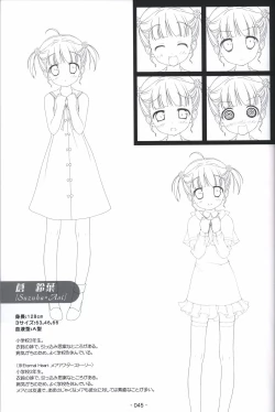 Page 44 of Hoshizora no Memoria