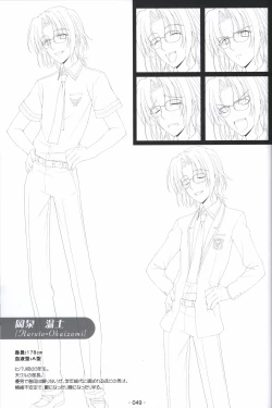 Page 48 of Hoshizora no Memoria