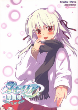 Download Hoshizora no Memoria