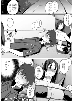 Page 4 of Mama to Kakurete Nukinuki Suru Hon