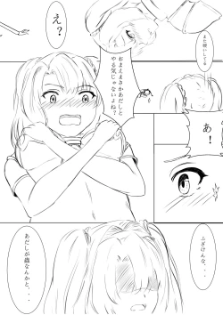 Page 4 of zeta insect manga