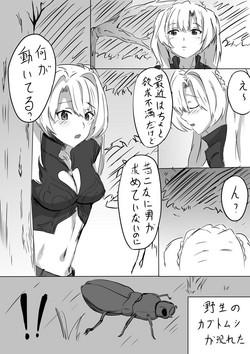 Download zeta insect manga