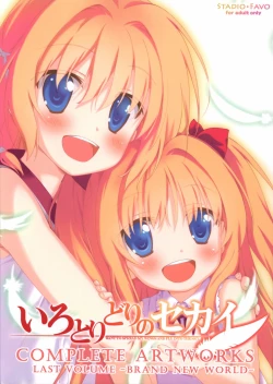 Page 1 of Irotoridori no Sekai  COMPLETE ARTWORKS LAST VOLUME