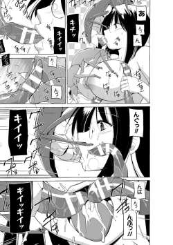 Page 117 of Mushi Asobi Oyako Koubi