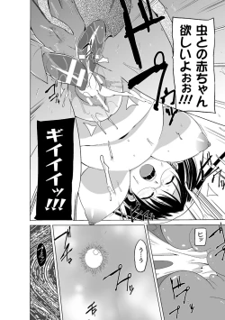 Page 124 of Mushi Asobi Oyako Koubi