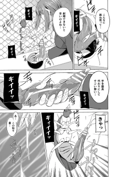 Page 71 of Mushi Asobi Oyako Koubi