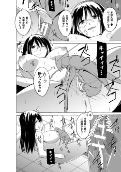 Page 92 of Mushi Asobi Oyako Koubi