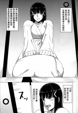 Page 4 of Kurosawa-ke no Inshuu