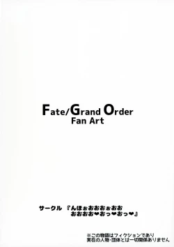 Page 18 of Arujidono ni Ichizu na Ushiwakamaru o Hentai AV ni Shutsuen Saseru Netorase Bon | That Book Where Master Forces His Beloved Ushiwakamaru to Star in a Netorase Adult Video