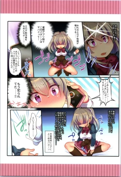 Page 117 of TSF no F no Hon Sono 6