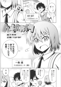 Page 146 of TSF no F no Hon Sono 6