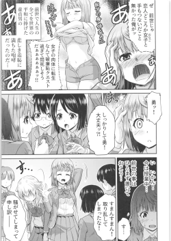 Page 188 of TSF no F no Hon Sono 6