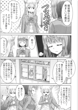 Page 196 of TSF no F no Hon Sono 6