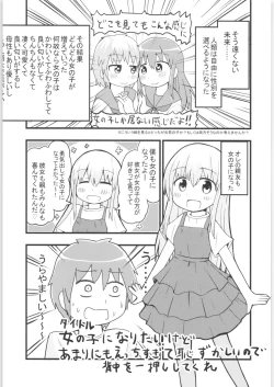 Page 208 of TSF no F no Hon Sono 6