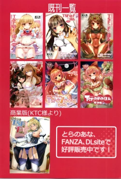 Page 221 of TSF no F no Hon Sono 6