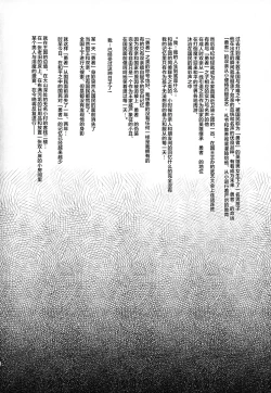 Page 4 of Daraku Yuusha to Succubus no Utage