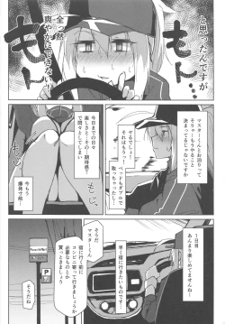 Page 5 of Resort made no Tojou de Car Sex desu yo!?