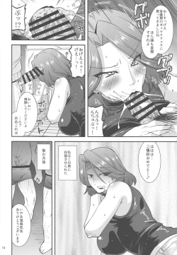 Page 13 of Suck for you